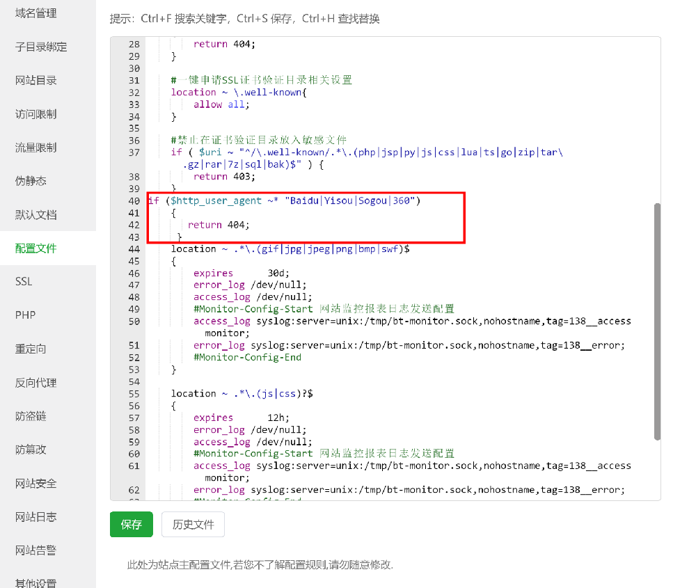 nginx設(shè)置只允許蜘蛛訪問，通過搜索訪問或其他代理訪問為404或者301跳轉(zhuǎn)